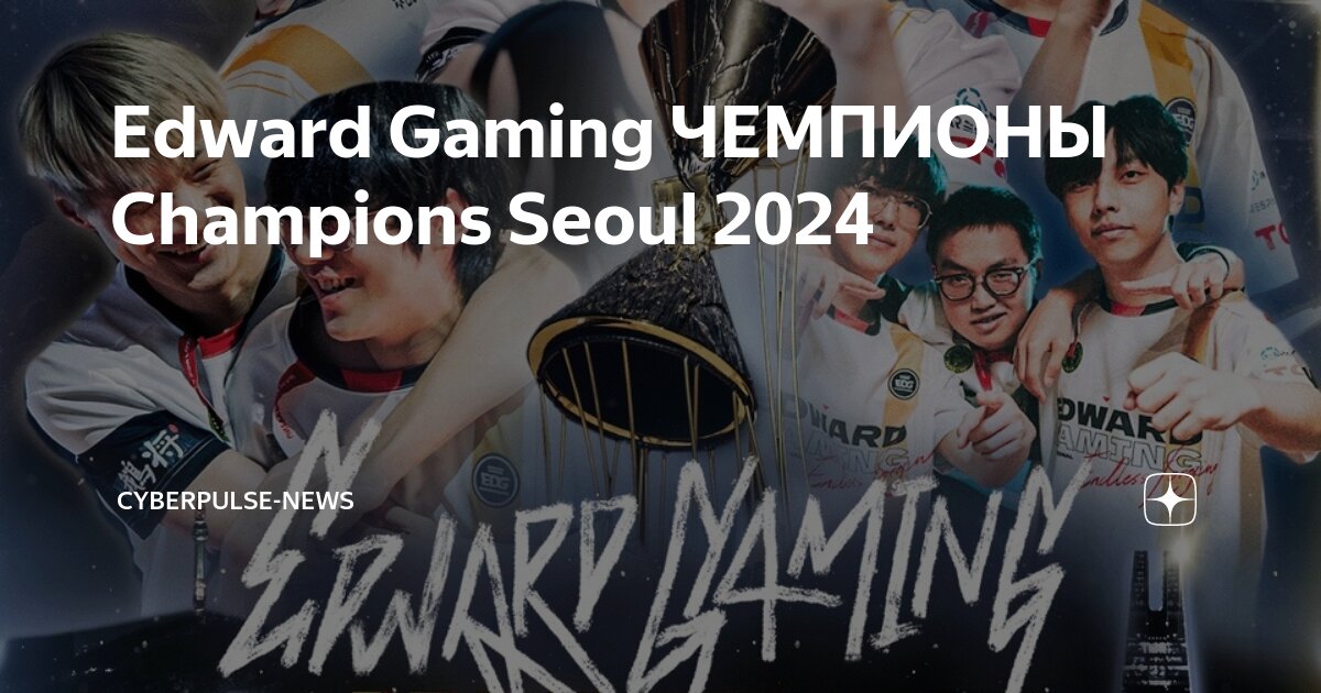 Champions seoul 2024