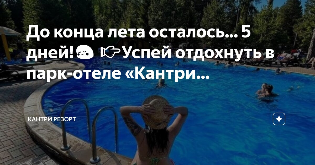 Успейте отдохнуть летом