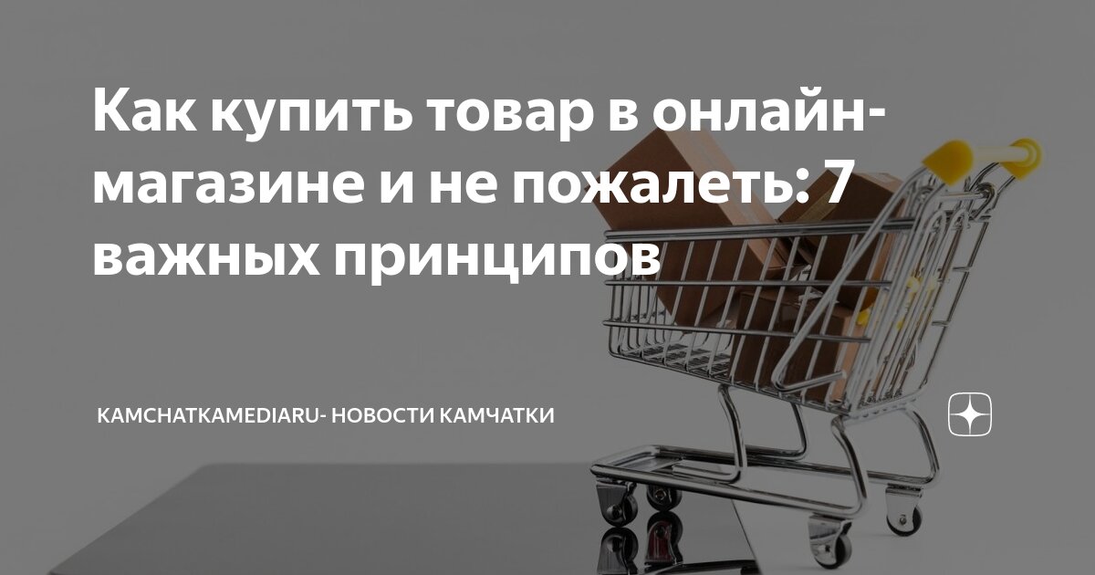 Семь интернет магазинов. Семь интернет магазинов