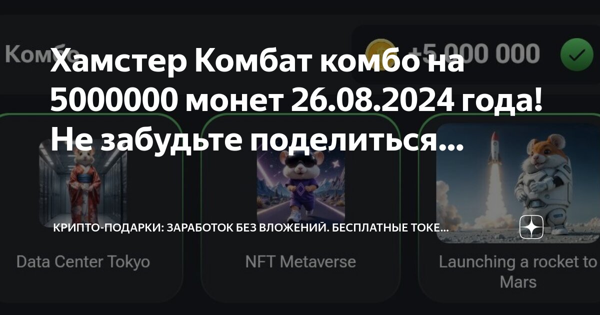 Tap tap jump. Tap coins combo. Tapsap coin. Tap coins combo. Фото монеты кликер.