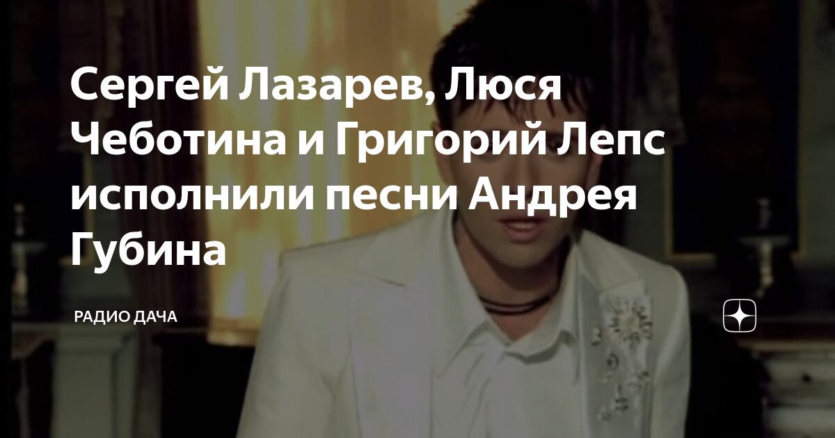 песни андрея губина список