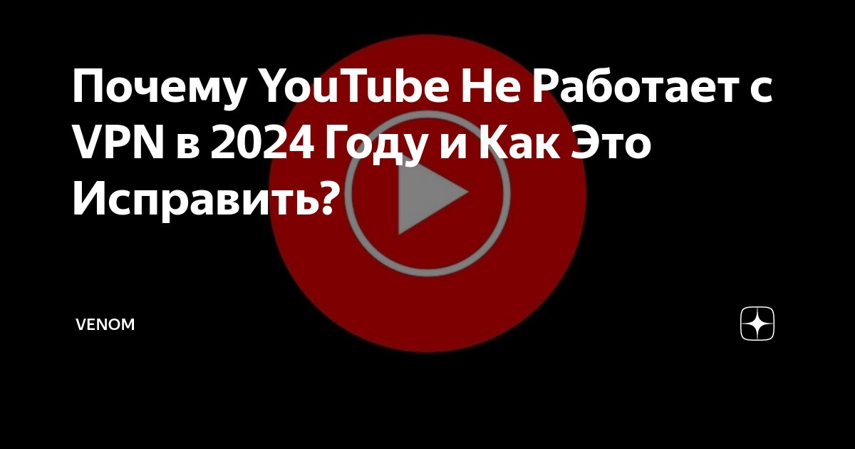 Почему ютуб плохо работает 2025 на телевизоре. Почему ютуб плохо работает 2025 на телевизоре
