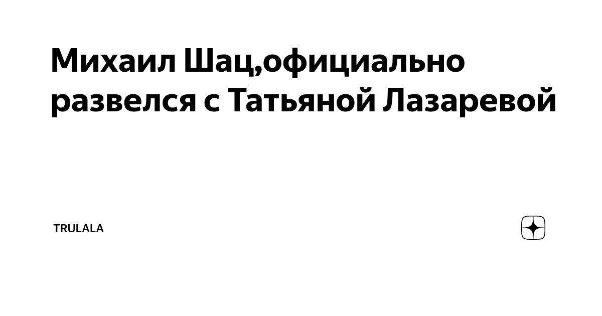 Татьяна Лазарева на эротических и порно фотках и видео. Бесплатно на drujba-kor.ru