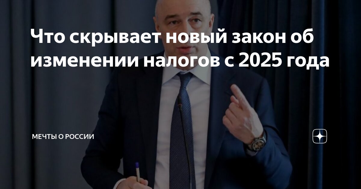 Налоговые изменения с 2025 года для самозанятых