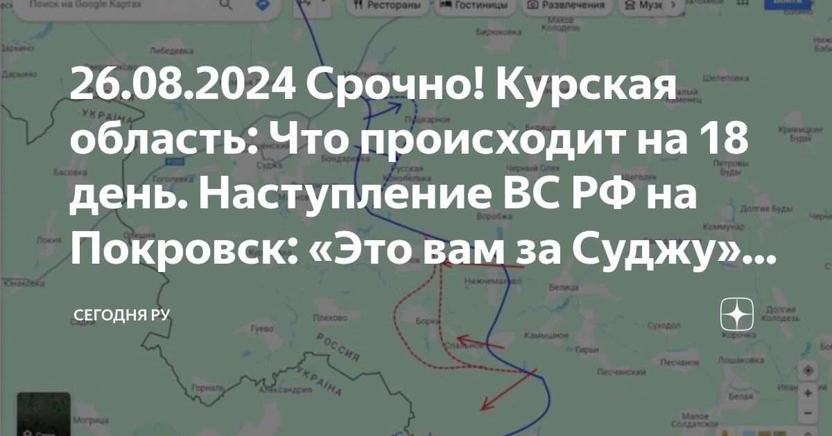 Что происходит под курском сегодня. Что происходит под курском сегодня