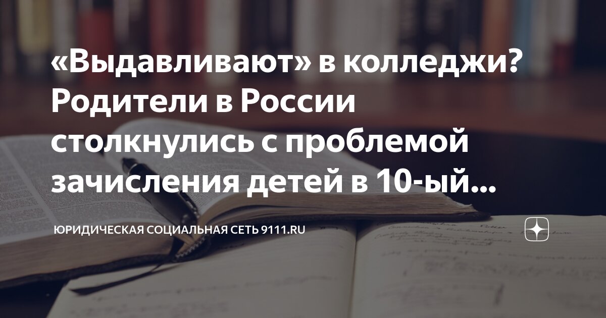 Что надо в колледж после 9 класса