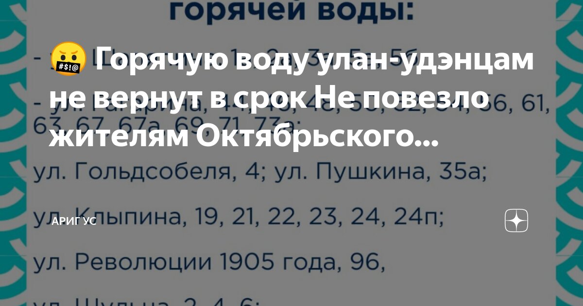 Когда дадут горячую воду в октябрьском районе. Когда дадут горячую воду в октябрьском районе. Районы красноярска. Когда дадут горячую воду в октябрьском районе. Когда включат воду в ленинском районе.