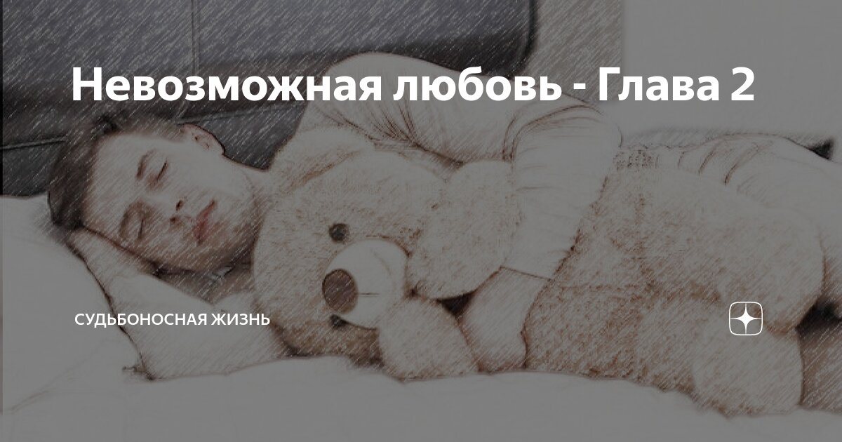 А ты не вы ее