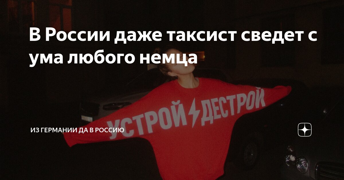 прекрасное утро вдруг сведет с ума