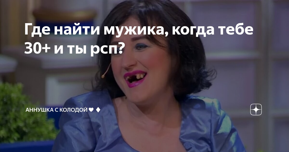 Чем спросить и где тебя