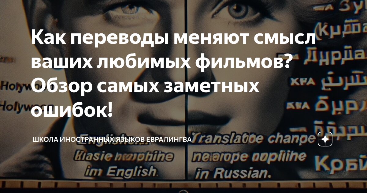 Ошибка на всех языках. Ошибка на всех языках