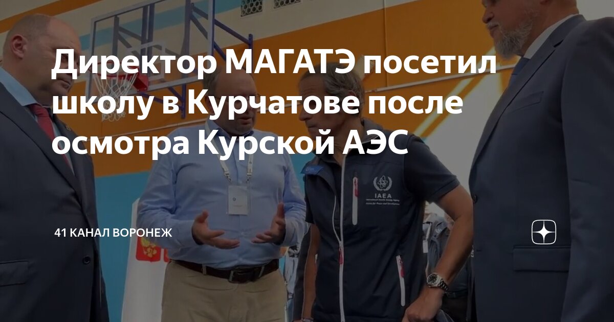 Курская аэс воронеж расстояние. Где находится курская атомная электростанция. Атомная станция сообщение. Курская аэс воронеж расстояние. От воронежа до курска карта.