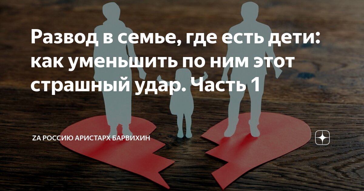 Как развестись если нет детей