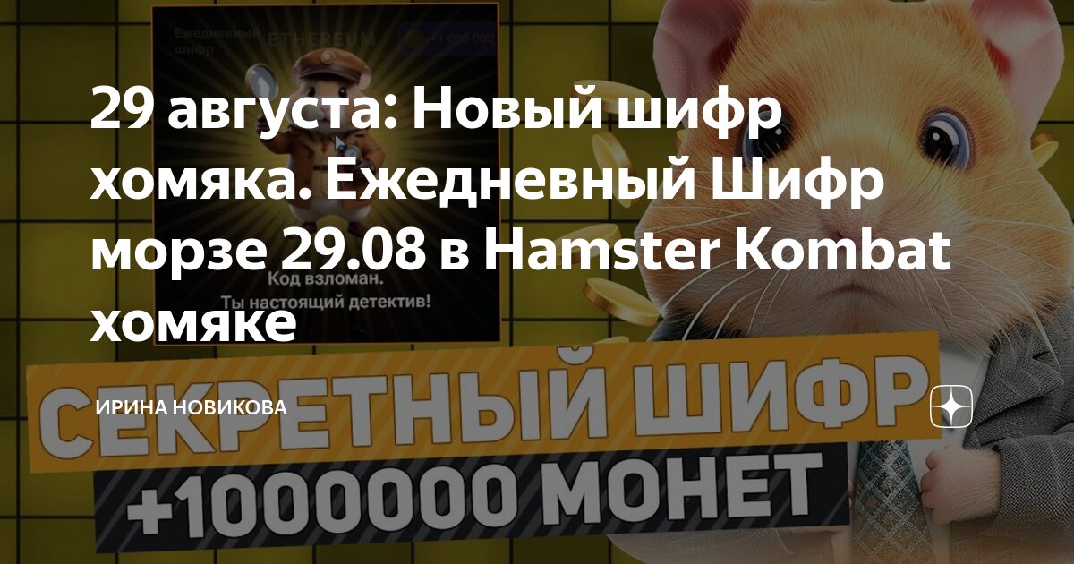 Ежедневный комбо на сегодня Ежедневный комбо на сегодня