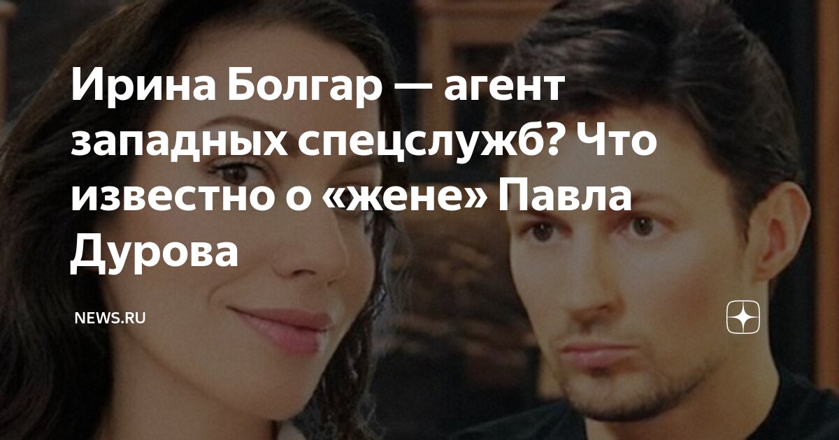 Болгар обвинила дурова. Болгар обвинила дурова. Болгар обвинила дурова. Болгар обвинила дурова. Болгар обвинила дурова.