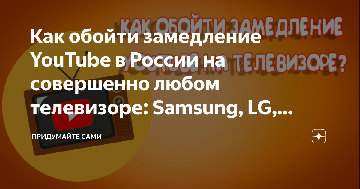 Замедление ютуб сентябрь