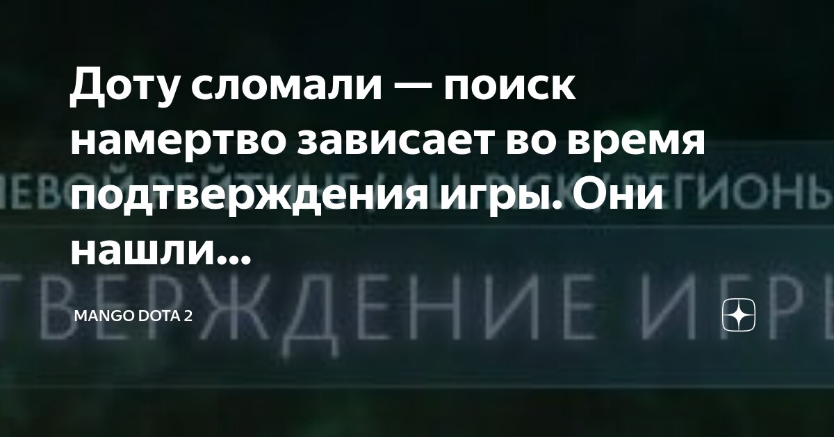 DOTA2 во время игры зависает с размытым изображением, крашится текстура