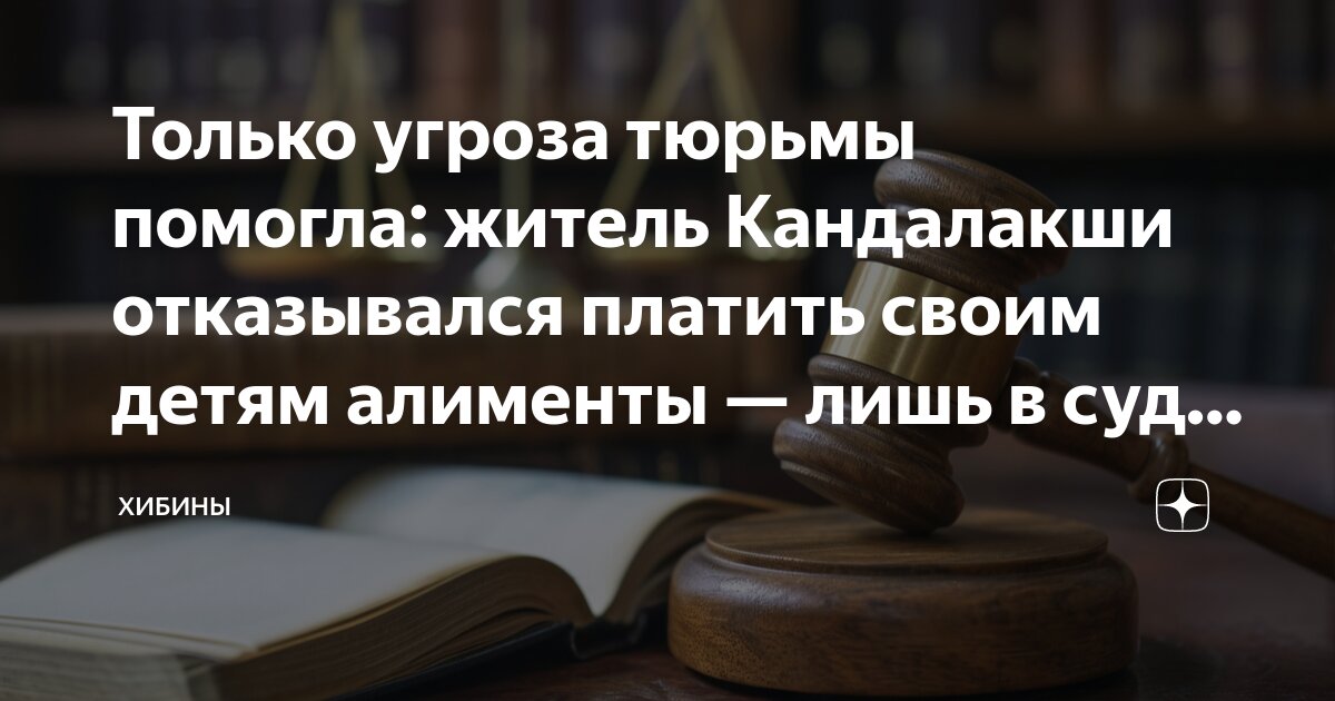 Алименты на двух разных детей