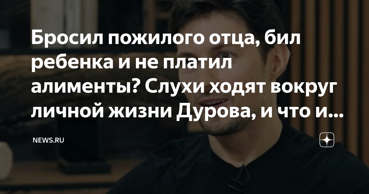 правила жизни дурова