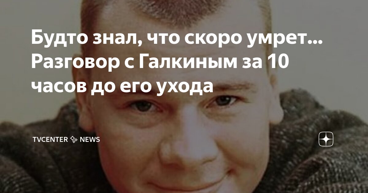 Скоро смерть. Мем сейчас набью твоё. Говорят что скоро умрешь. Как понять что скоро смерть. Говорят что скоро умрешь.