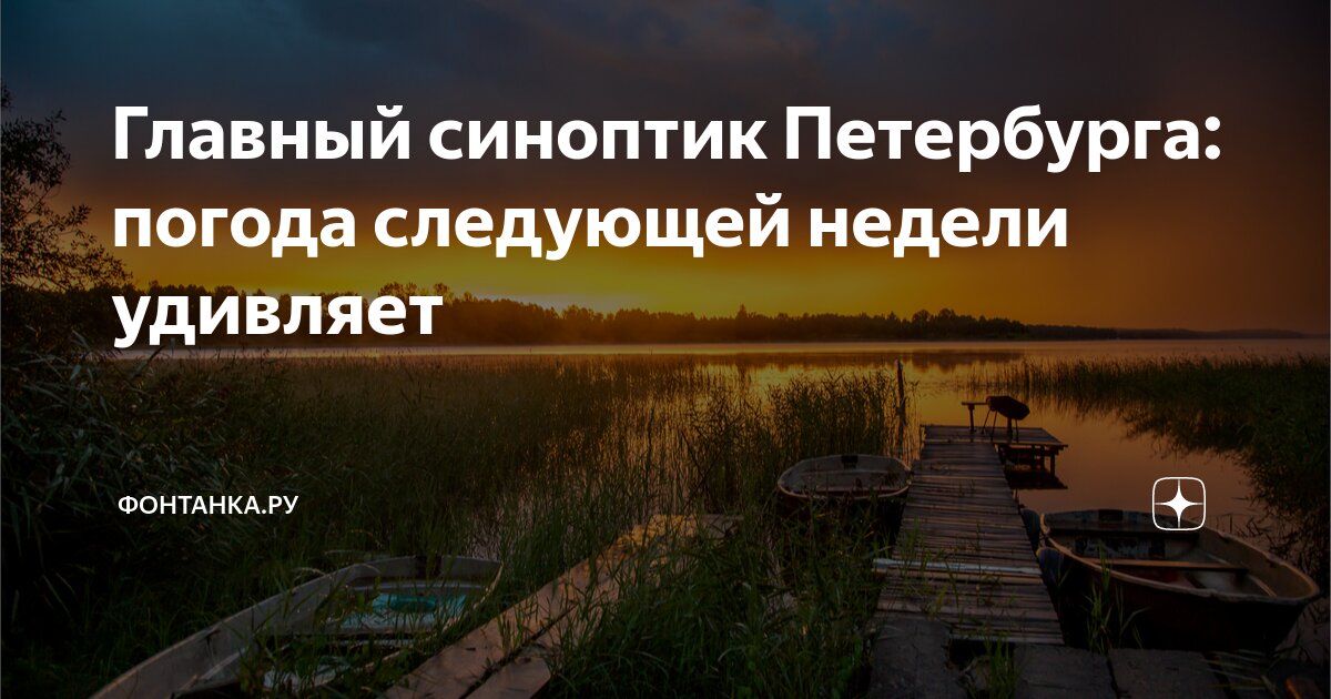 прогноз погоды на месяц рядом пушкин санкт-петербург