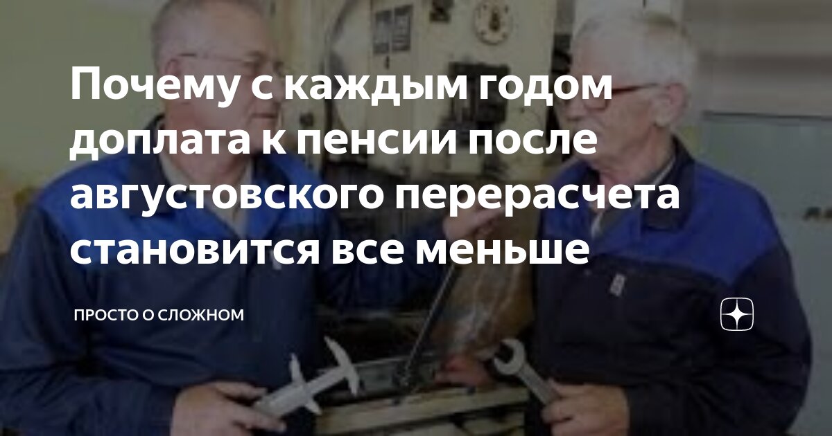 Таблица индексации пенсии 2023 году. Пенсии в августе неработающим пенсионерам. Индексация пенсий неработающим пенсионерам. Повышение пенсий неработающим пенсионерам. Прибавка пенсии в августе 2024 неработающим пенсионерам.