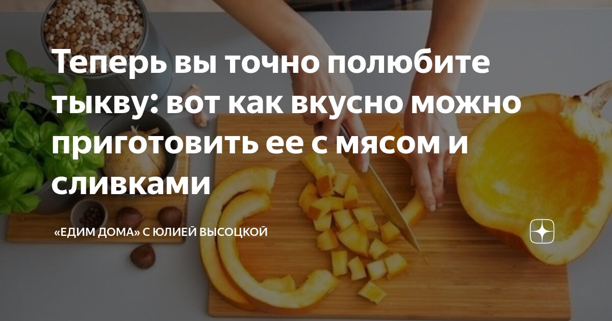 Что готовим то и едим. Что готовим то и едим