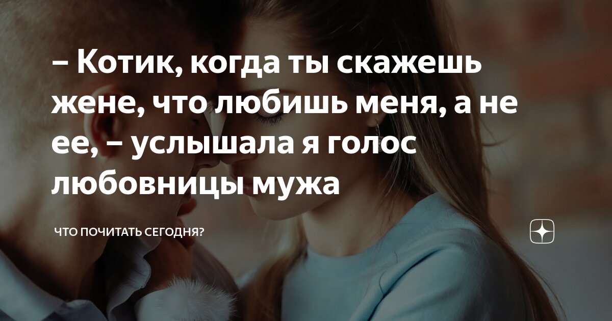 Глухая жена услышала