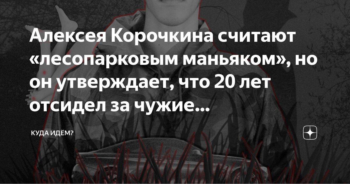 «Покуда я тебя не убью»: реальная история медсестры, которая три года жила с маньяком