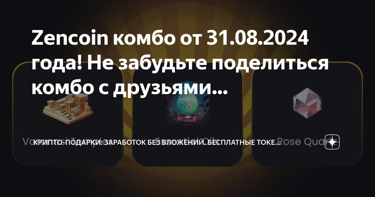 Какое комбо в игре