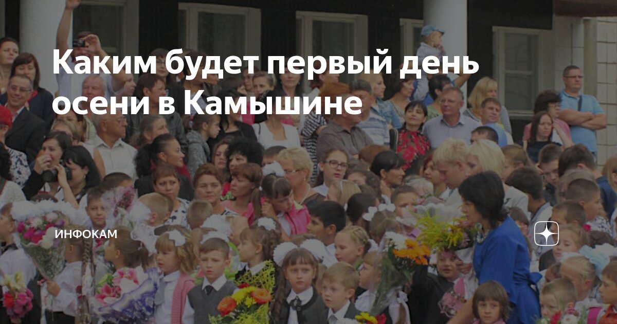 Погода в камышине. Погода камышин. Погода камышинский. Погода камышин волгоградская. Погода в камышине на сегодня.
