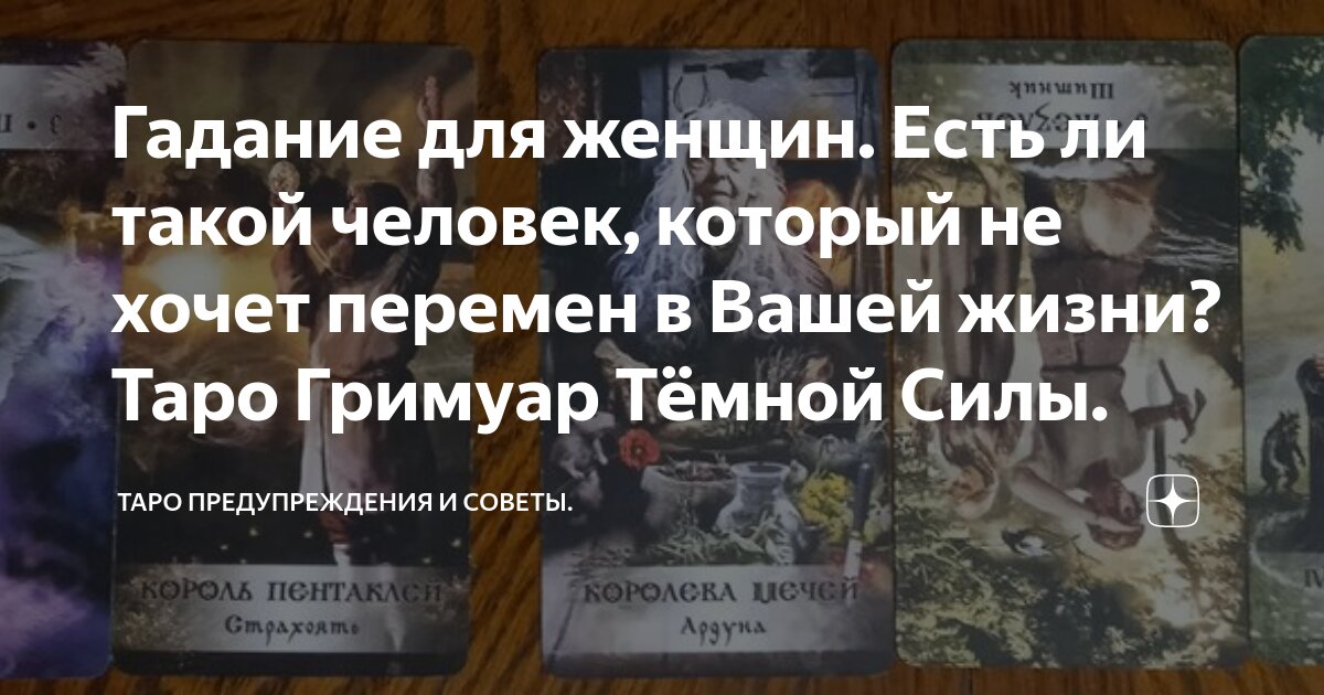 Темная ворожба 34. Ритуальные свечи. Темная ворожба 34. Таро милдред пейн. Пентаграмма сатанисты обряд.