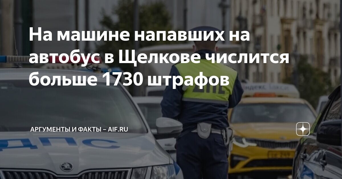 Штраф за выезд на автобусную. Штраф за выезд на автобусную