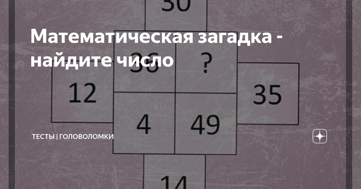 До какого числа будет идти головоломка