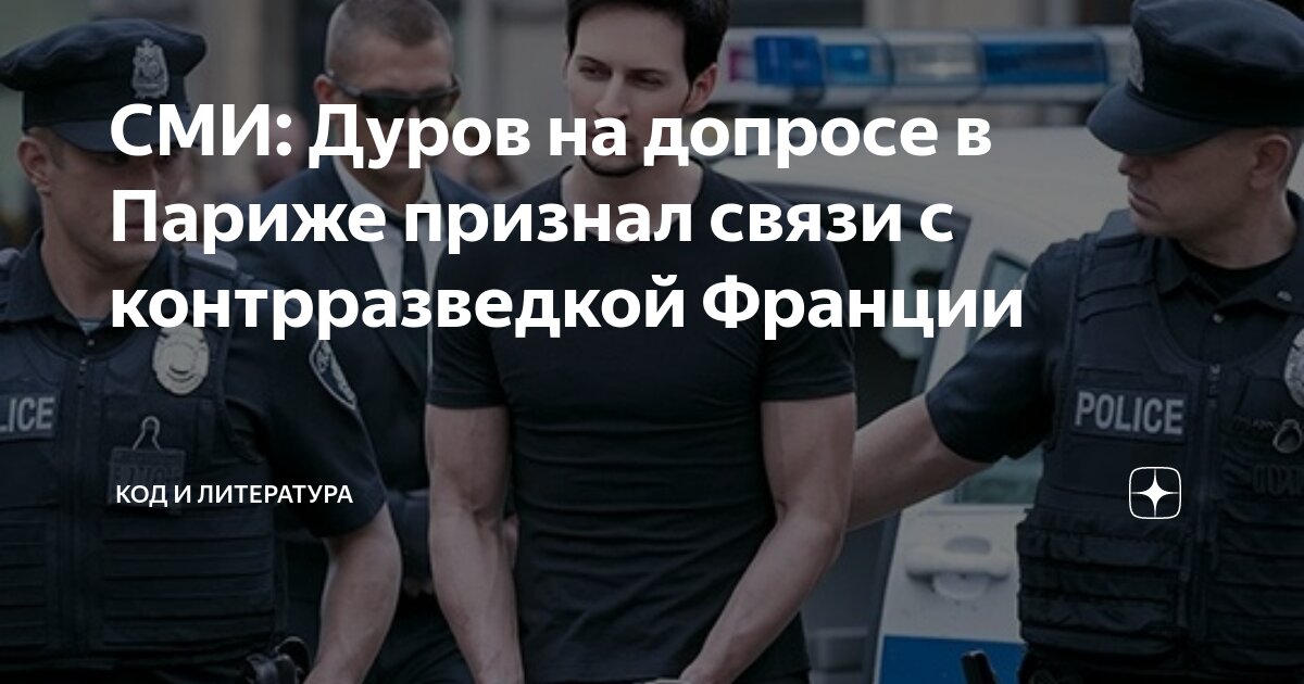Логотип роскомнадзора переделанный павлом дуровым. Дуров первичный допрос. Логотип роскомнадзора переделанный павлом дуровым. Дуров первичный допрос. Дуров первичный допрос.