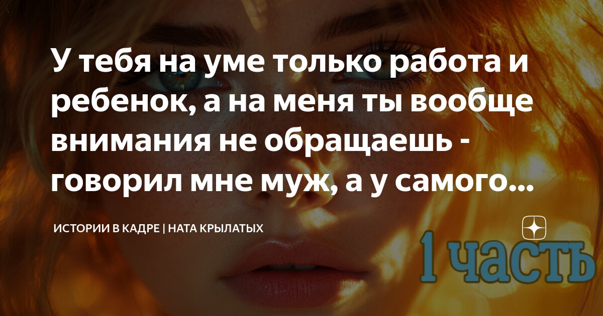 Картинки когда человек не хочет общаться. Я с тобой говорю вообще то. Я с тобой говорю вообще то. Ну и где ты картинки. Картинки почему ты со мной не разговариваешь.