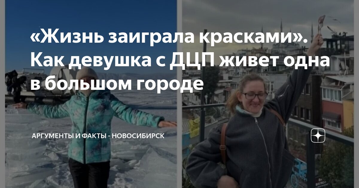 Детей жив или нет