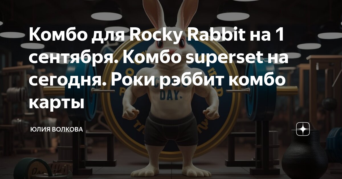 Хамстер комбо на сегодняшний день. Хамстер комбо на сегодняшний день. Хамстер комбо на сегодняшний день. Хамстер комбо на сегодняшний день. Хамстер комбо на сегодняшний день.
