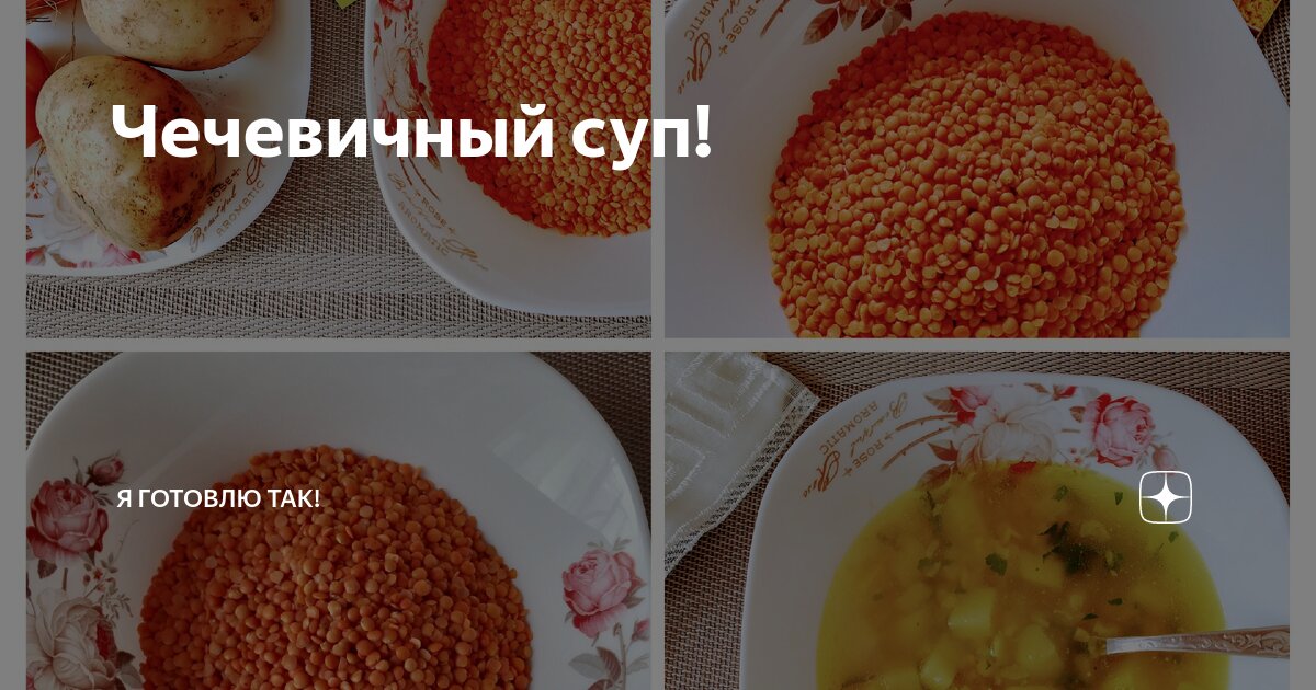 Так что готовить то. Так что готовить то