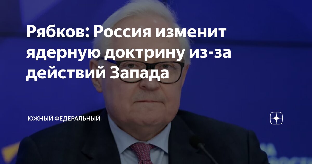 Суть ядерной доктрины