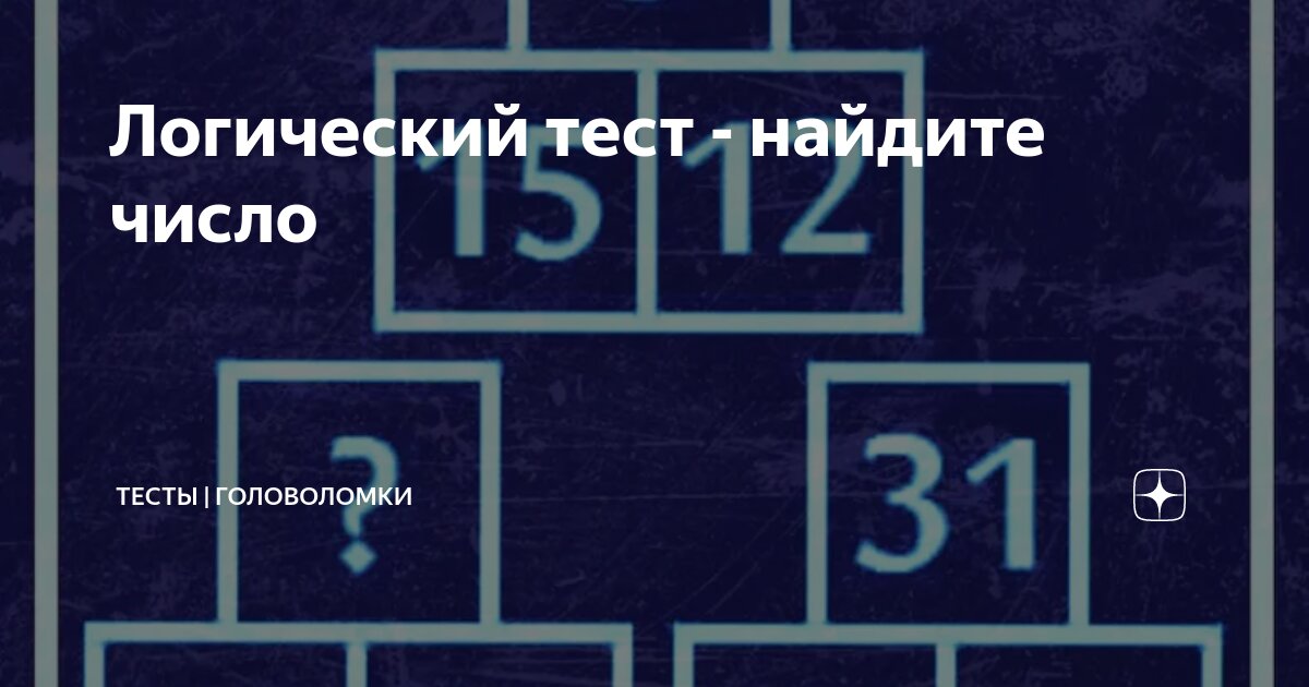 До какого числа будет головоломка