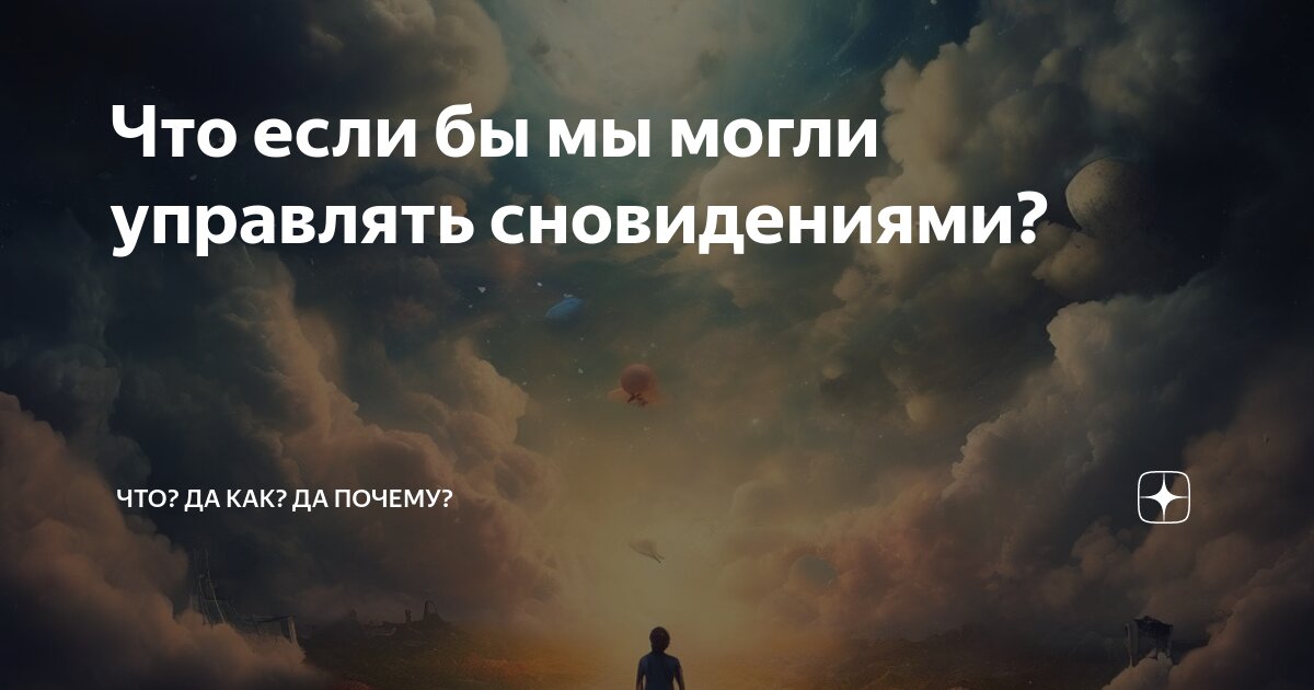 Может быть если бы. Может быть если бы