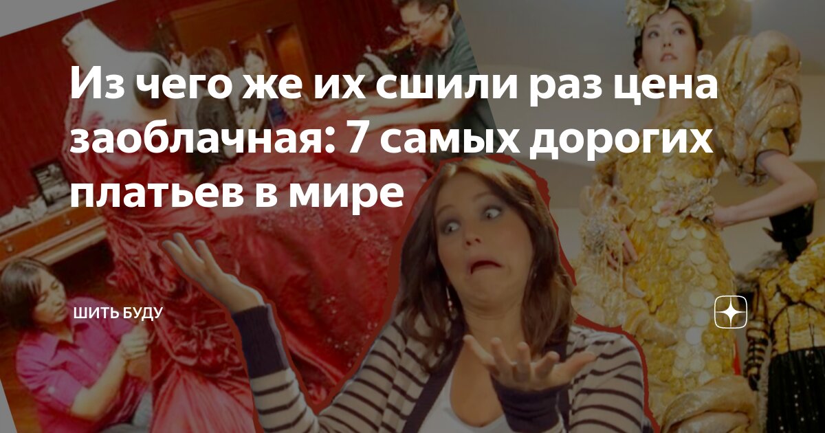 И сшил их в. И сшил их в