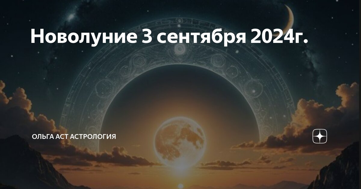 Сны 21 сентября 2024