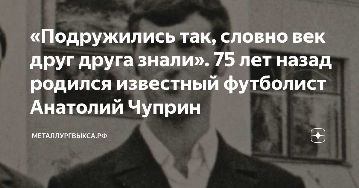 Словно пугачева. Улетают года. Стихи как быстро годы пролетают. Красивые плейкасты пар. Словно день тому назад.