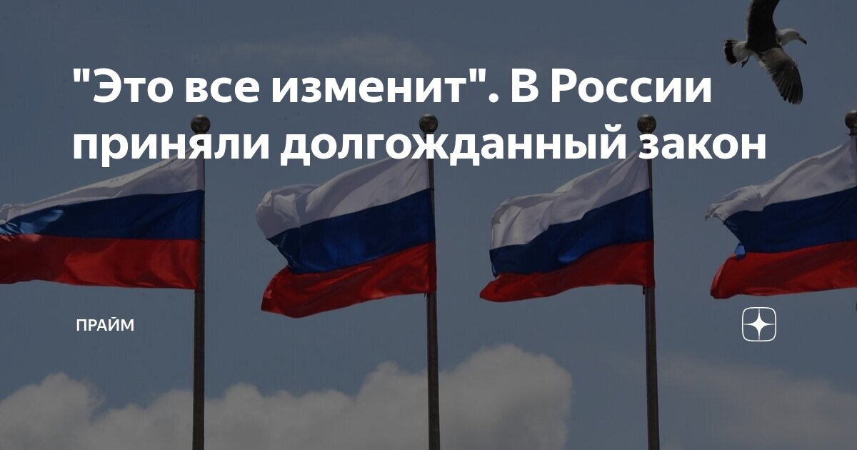Кто меняет законы