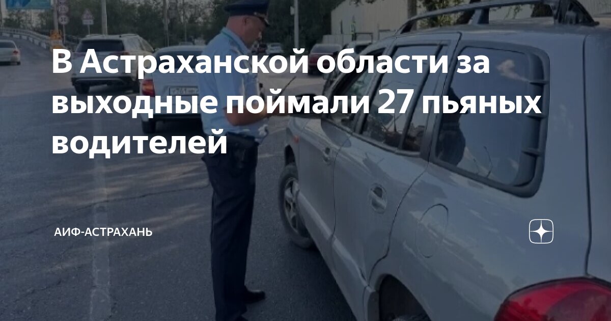 Что будет если поймают пьяным. Что будет если поймают пьяным