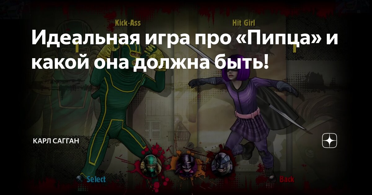 Я был в вас. Я был в вас