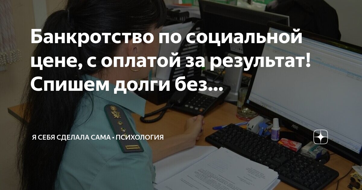 Банкротовед кострома. Девушка с деньгами. Долги самой себе. Хочешь узнать друга дай ему в долг пословица. Человек который не отдает долг.