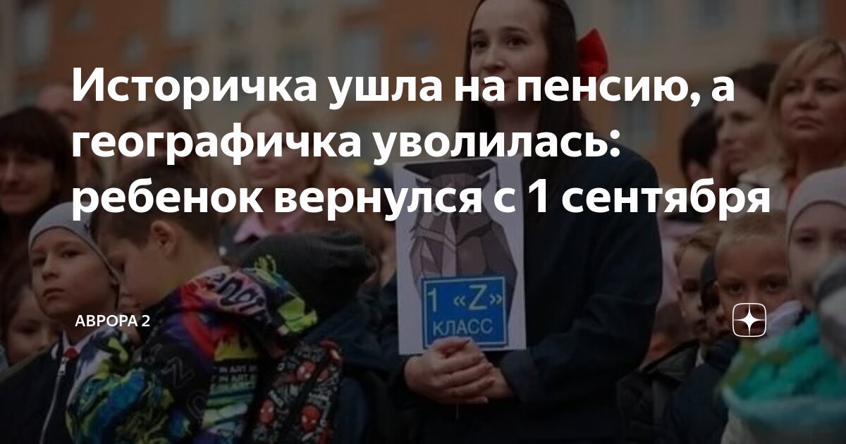 Нет детей нет пенсии